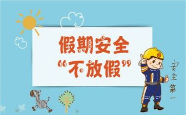 市安全工作讲话稿范文优质5篇
