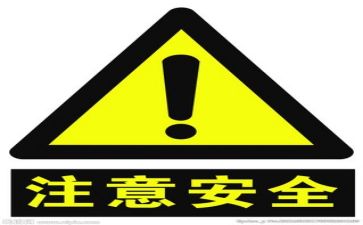 学安全心得体会500字推荐6篇