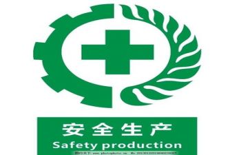 安全共工作总结优质6篇