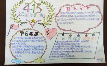 安全作文400字最新5篇