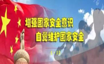 嗯关于安全的作文精选8篇
