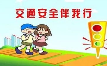 安全的发言稿400字6篇