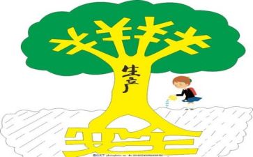 7.2安全活动总结优秀6篇