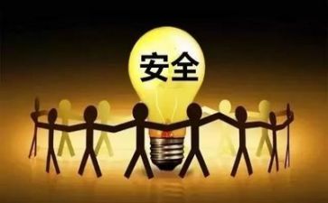 安全活动总结范文推荐6篇