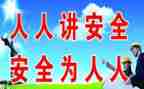 安全教心得体会通用7篇