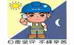 搜关于安全的作文精选8篇