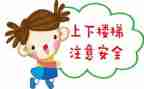 安全周工作总结模板通用6篇