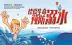 安全课工作计划5篇