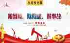 个人年终安全总结8篇
