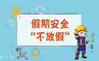 市安全工作讲话稿范文优质5篇