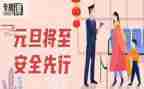 搜关于安全的作文参考6篇