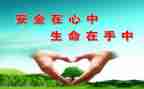 优秀安全教案精选8篇