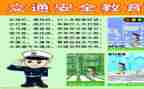 安全7进工作总结推荐7篇
