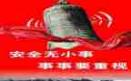 安全7进工作总结精选8篇