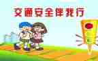 安全的发言稿400字6篇