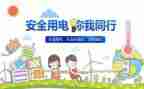 2024安全工作个人总结报告7篇