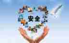 安全心得100字模板5篇