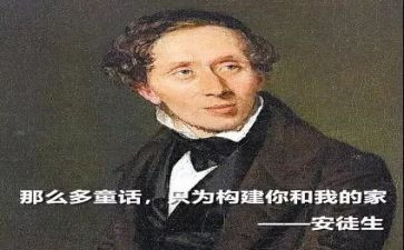 安徒生童话《烛》读后感最新7篇