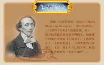 安徒生童话读后感模板8篇