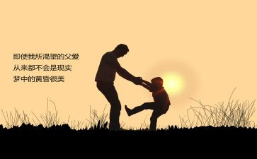看我的爸爸的作文优质8篇
