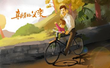 爸爸的鼓励作文精选5篇