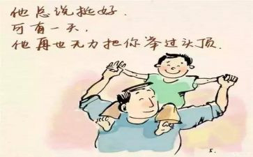 我的傻爸爸作文优秀8篇