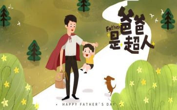 作文我的爸爸初中作文5篇