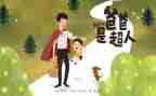 作文我的爸爸初中作文5篇
