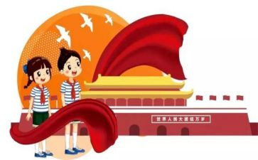 六一班队活动方案8篇