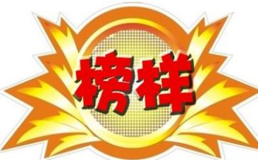 作文我的榜样800字8篇