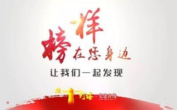 榜样8写心得体会模板7篇