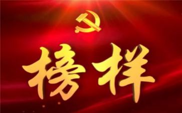 2024年观看榜样7心得体会8篇