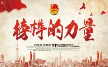 五榜样心得推荐5篇