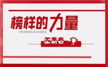 关于榜样演讲稿5篇
