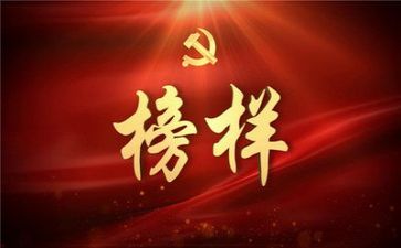 学榜样心得体会参考7篇