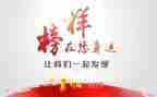 榜样2心得体会800字6篇