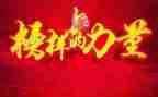 榜样与心得体会参考6篇