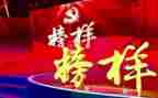 榜样教心得体会最新8篇
