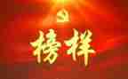2024榜样五心得体会2000字6篇