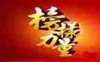 榜样教心得体会参考6篇
