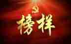 榜样作文800字7篇