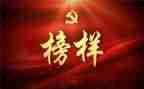 听榜样心得体会通用6篇