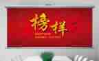 以谁为榜样作文通用6篇