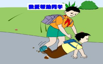 她帮助了我作文推荐5篇