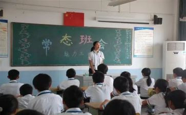 心理健康班会课教案推荐6篇