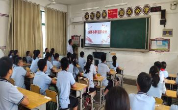班会课活动总结7篇