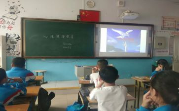 心理健康班会课教案参考7篇