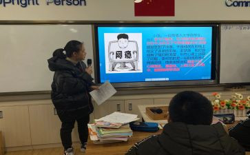 法制教育班会课教案5篇