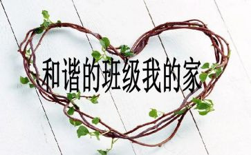 班级班长工作总结最新5篇