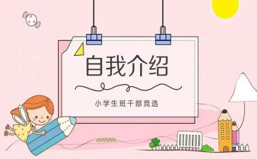 班委演讲稿推荐6篇